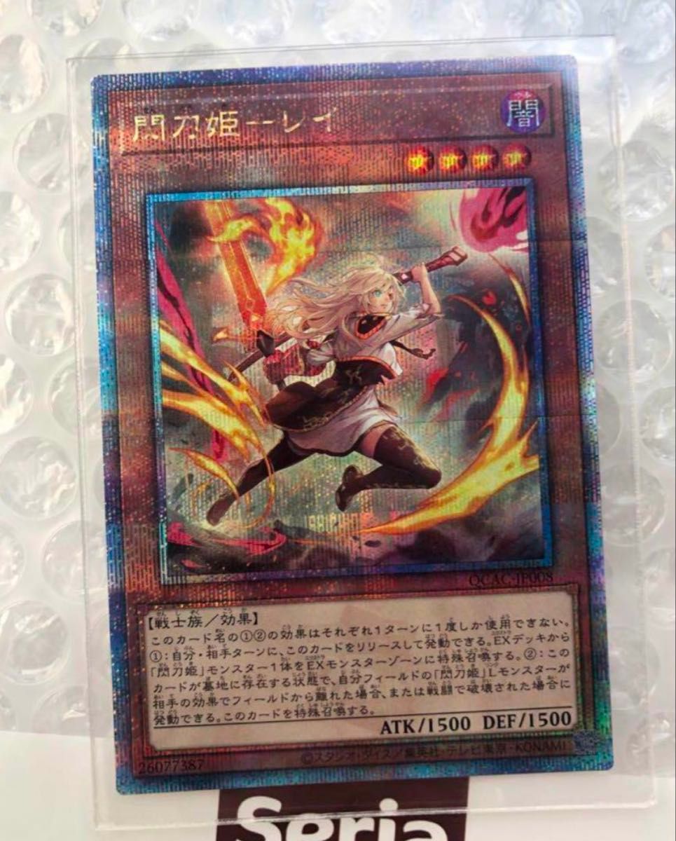 遊戯王 閃刀姫-レイ 絵違い 25thシク 閃刀姫－レイ 25th シク】遊戯王