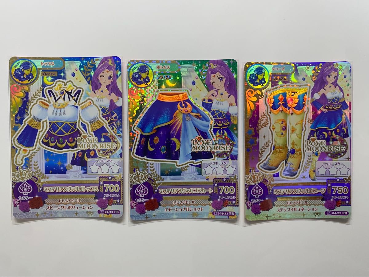 アイカツカード ミステリアスヴァルゴコーデ 星座ドレス 神崎美月 ラブ