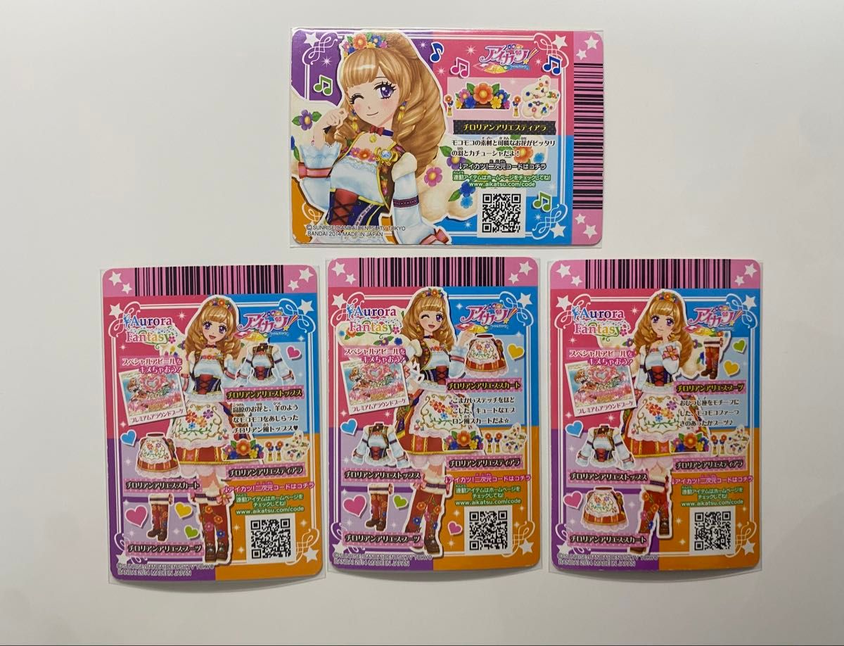 アイカツカード チロリアンアリエスコーデ 星座ドレス 姫里マリア