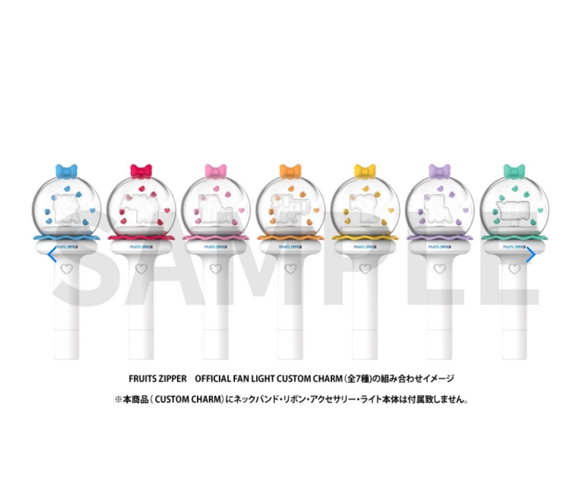 FRUITS ZIPPER 公式ペンライト FRUITS ZIPPER OFFICIAL FAN LIGHT ペン