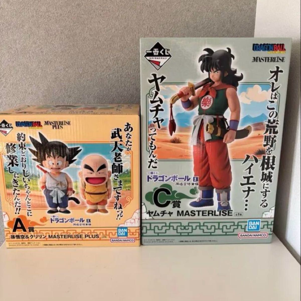 ドラゴンボール 一番くじ EX 孫悟空修行編 A,B,C,F,G,H,I,J賞 【公式通販】