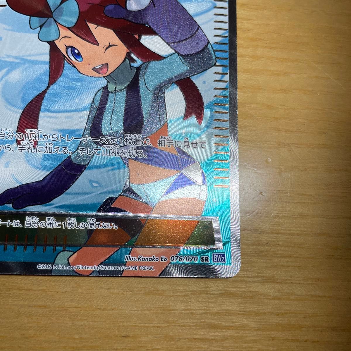 SR 激レア】フウロ SR（スーパーレア） ポケモンカード BW プラズマ