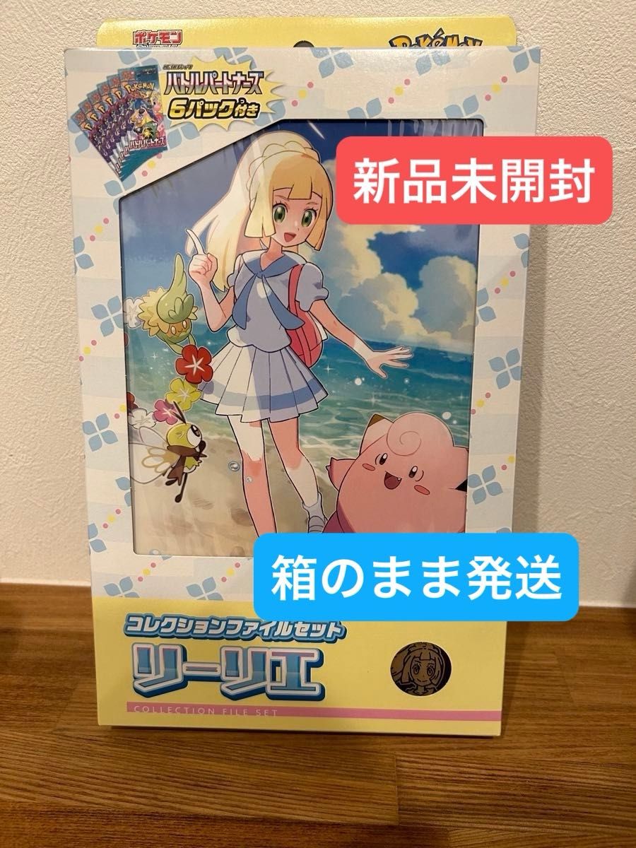 ポケモンカード コレクションファイルセット リーリエ 24セット カード