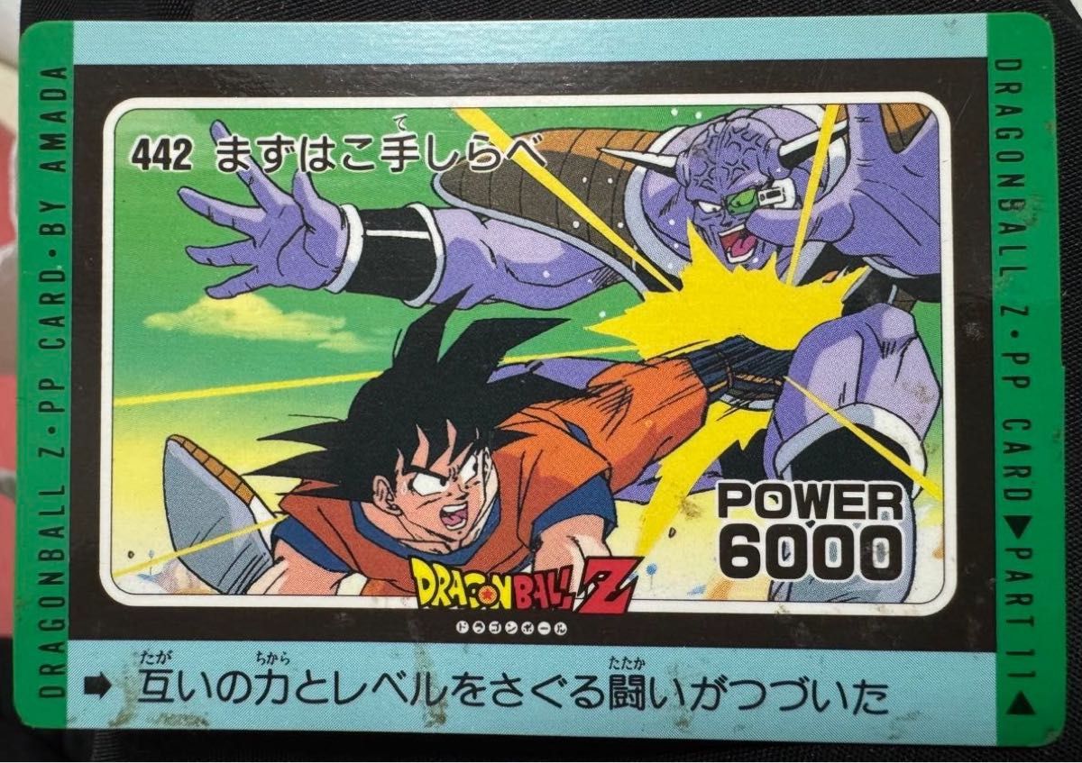 ドラゴンボールZ カード 177 パワー1500 ドラゴンボールZ カード 177