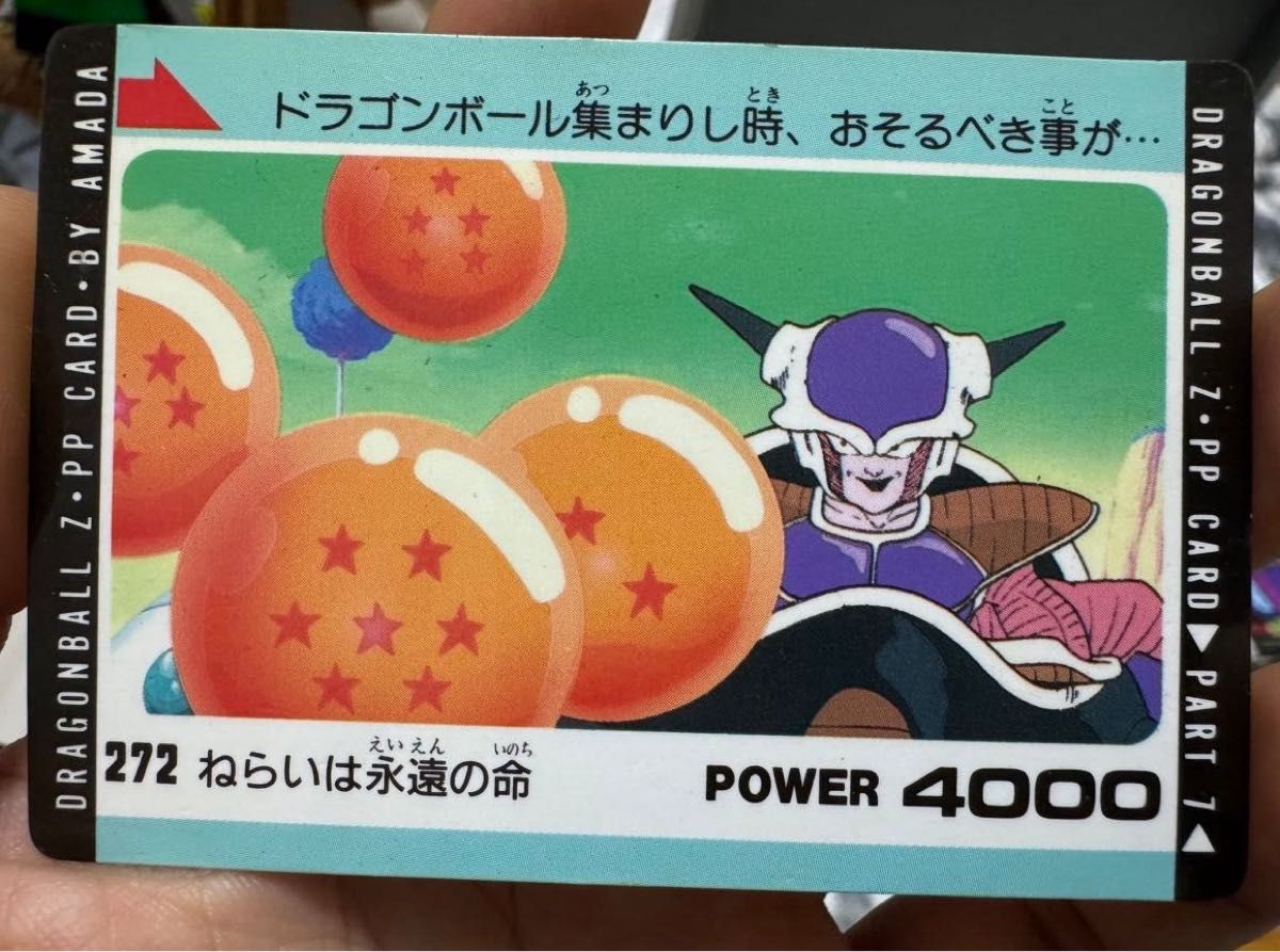 ドラゴンボール カードダス アマダ パート32 フルコンプ