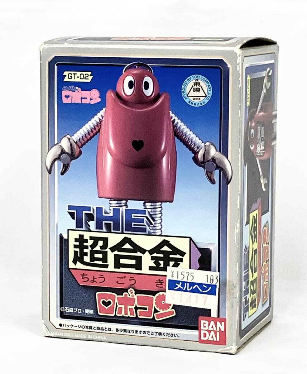 ☆がんばれロボコン☆THE超合金☆バンダイ☆GT-02