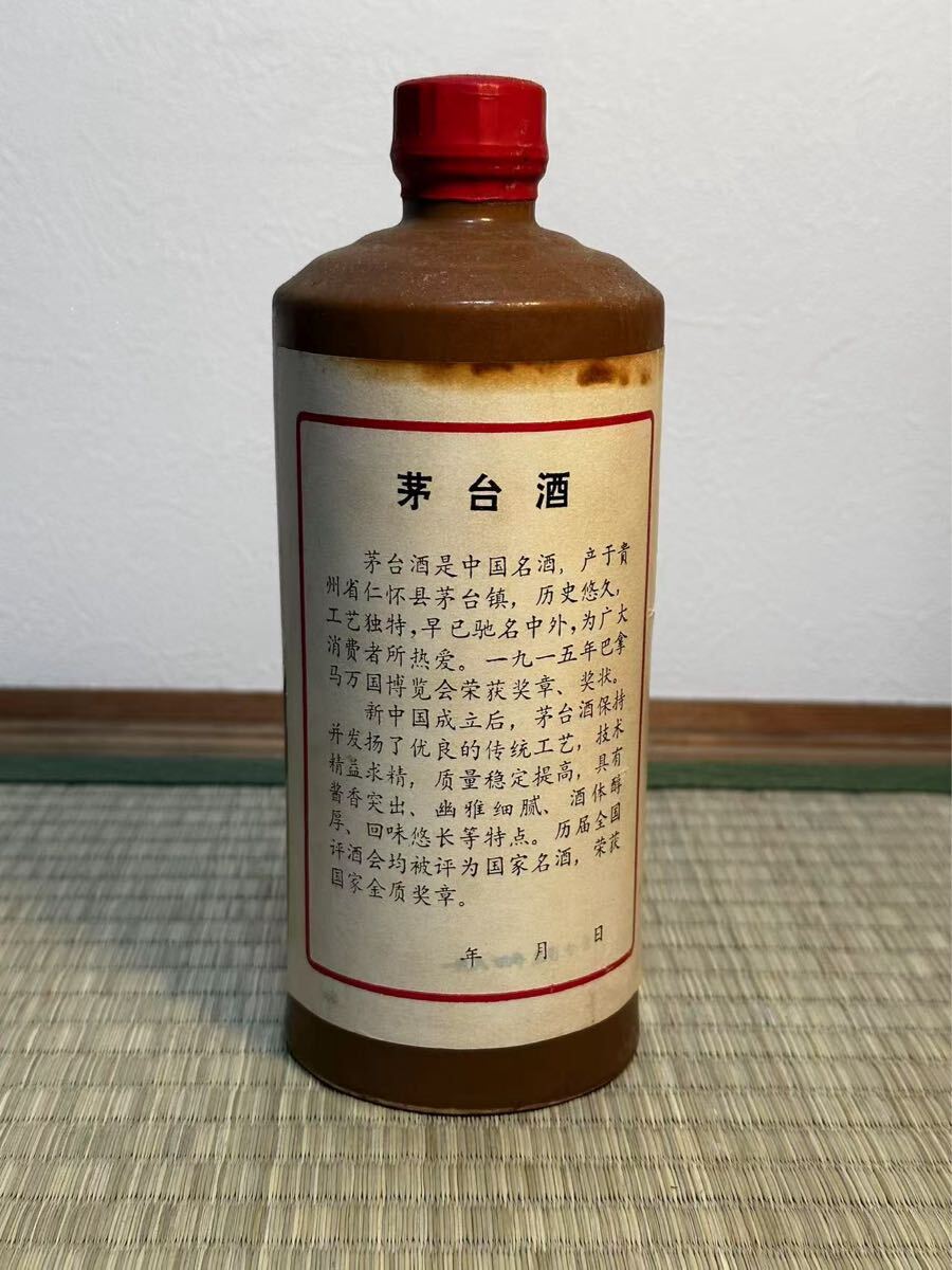 貴州茅台酒マオタイ30年500ml 53%