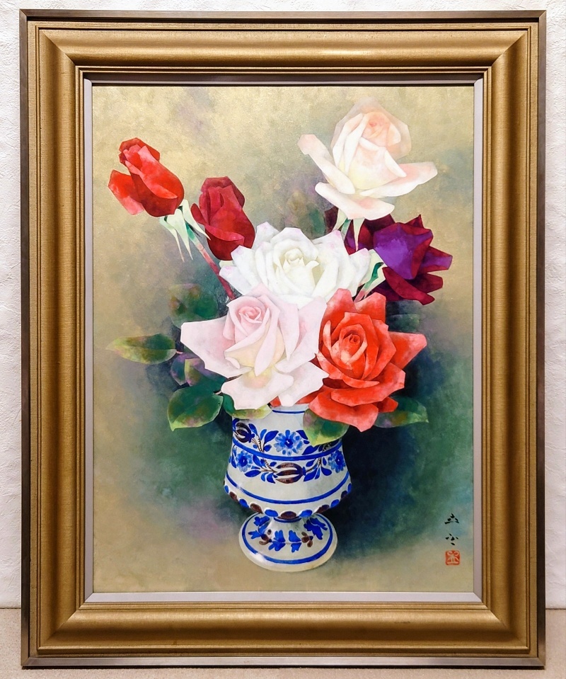 冨貴草」 小川立夫 金落款 共シール 京都巨匠 冨貴草」 小川立夫金落款