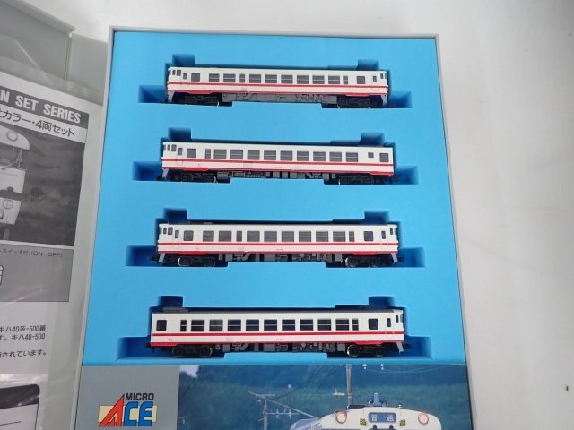 マイクロエース A5921 キハ40系500番台急行 陸中 盛岡色 マイクロ