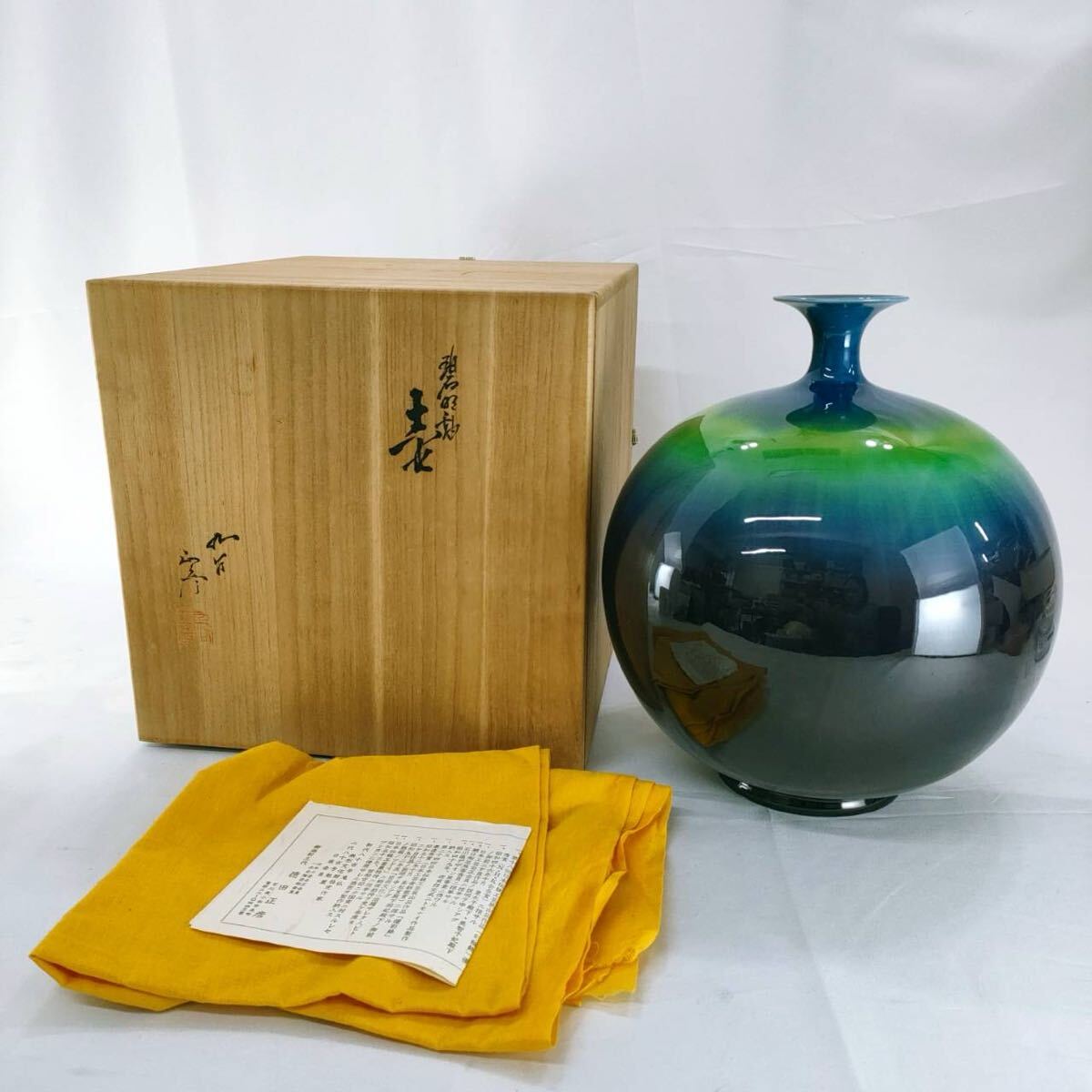 人間国宝三代徳田八十吉（正彦）彩釉香炉 人間国宝 柳雨軒 三代 徳田