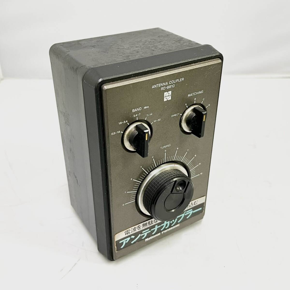National Panasonic RD-9810 BCL アンテナカップラー