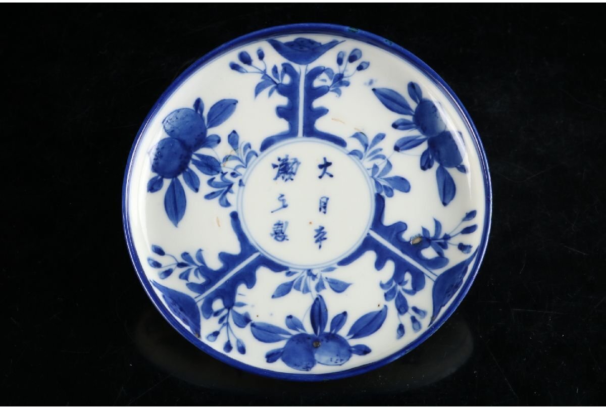 瀬戸焼 古瀬戸 大日本宇兵製 染付 透かし花入 M R7763 瀬戸