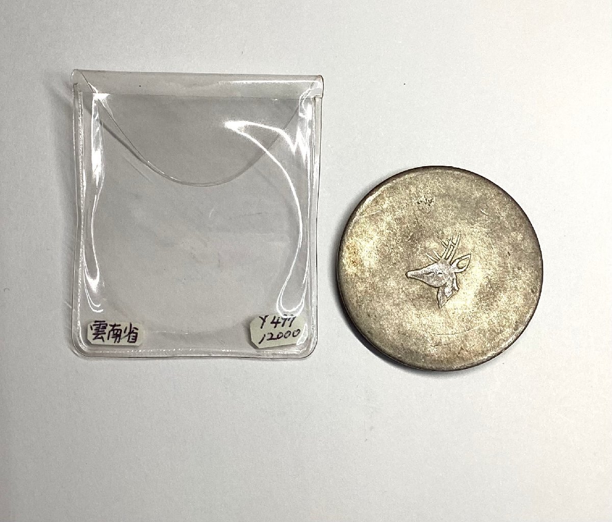 中国銀貨フランス領インドシナ正銀一両鹿頭レプリカ