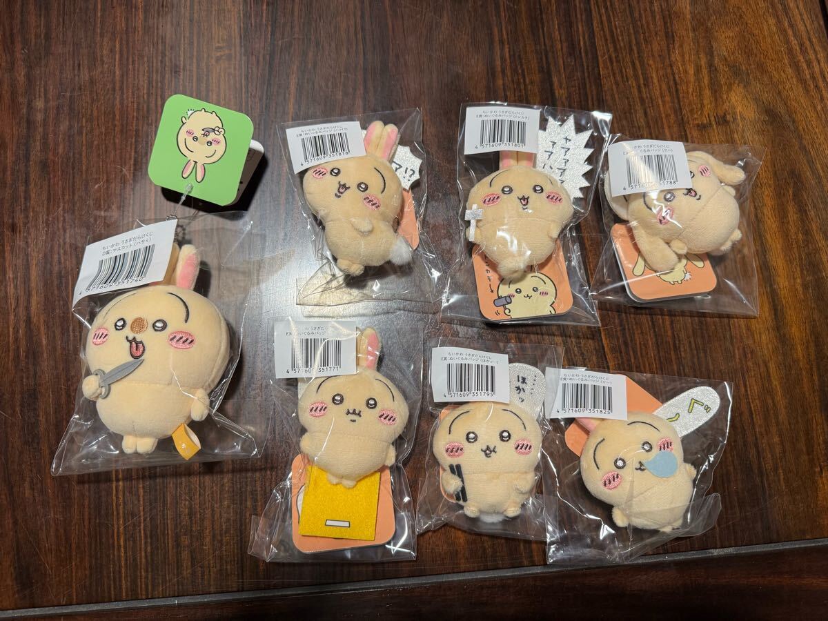 うさぎだらけくじ d賞 コンプリートセット