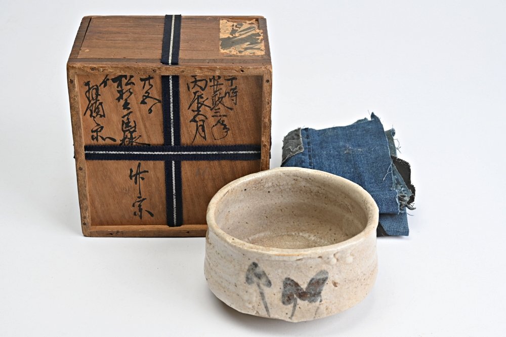 福本月堂 造 絵唐津 茶碗 共箱 茶道具 E397
