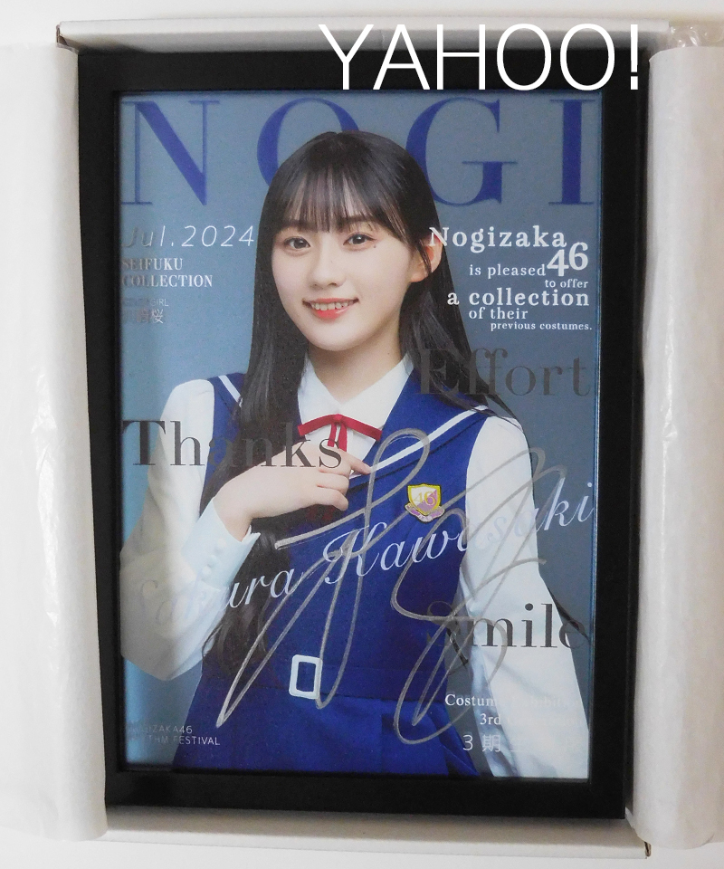 乃木坂46川﨑桜 直筆サイン入りチェキ 乃木フェス Monopoly 川崎桜