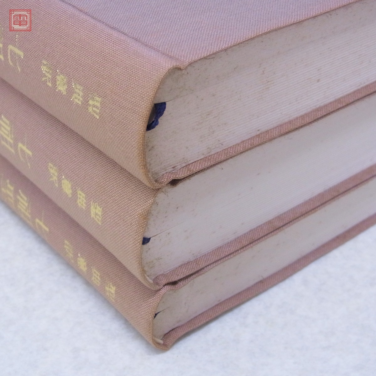 □ 聖典意訳 七祖聖教 上中下巻セット 大遠忌記念聖典意訳編纂委員会