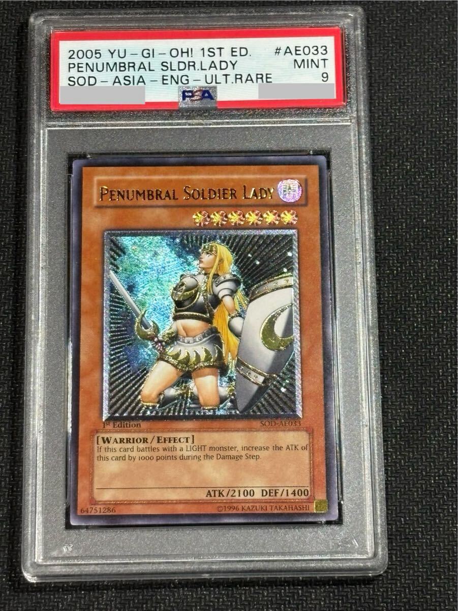 遊戯王 psa9 月の女戦士 旧アジア レリーフ（アルティメットレア