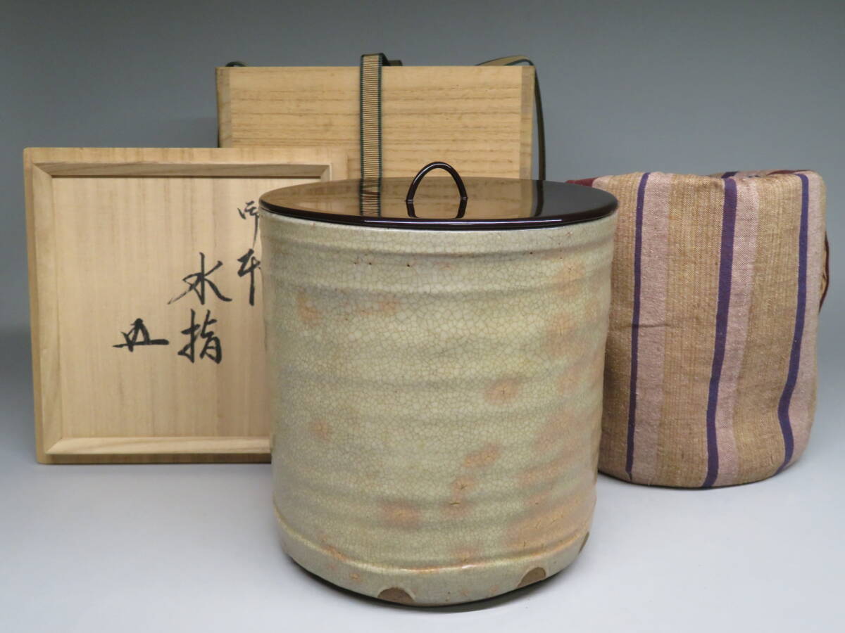 茶道具 鵬雲斎大宗匠書付 志野水指 加藤 十右衛門造 茶道具 鵬雲斎大