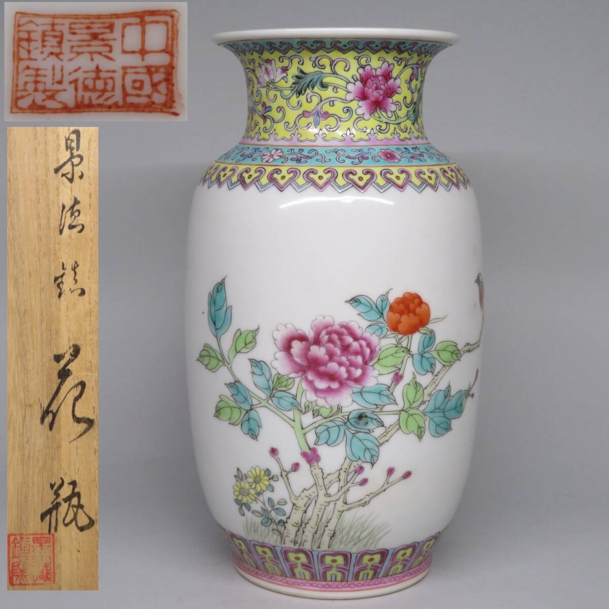 中国美術 景徳鎮 花瓶 送料込み 中国美術 中国景徳鎮製 在銘 辰砂大