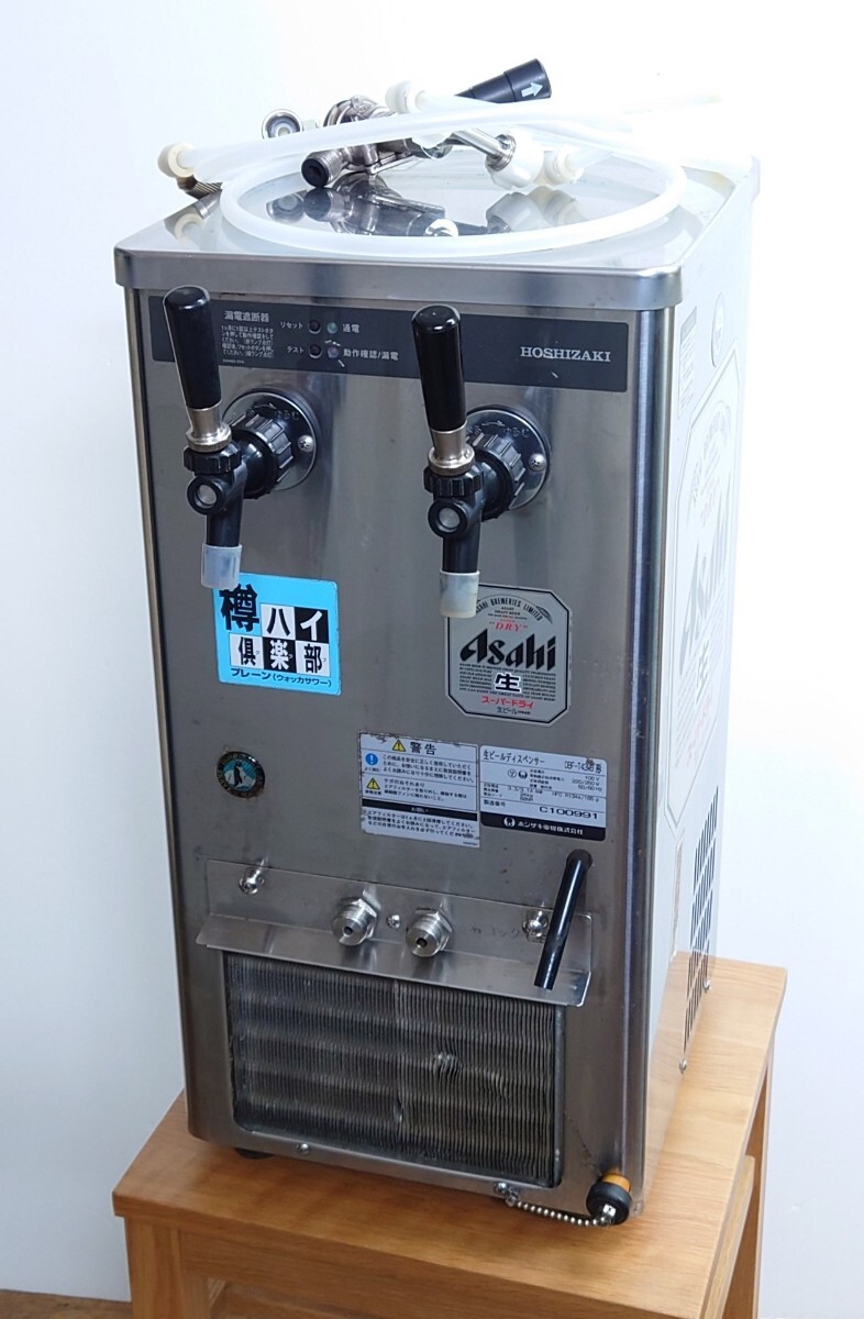 ホシザキ/生ビールディスペンサー/DBF-K40WA//2コック/ HOSHIZAKI