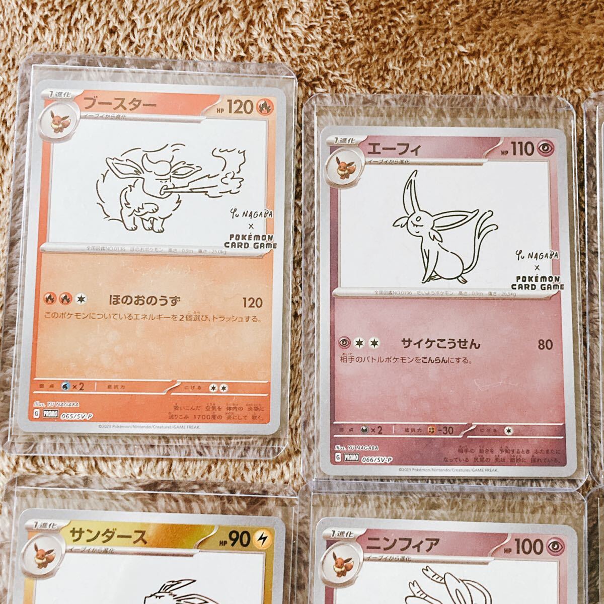 yu nagaba プロモ 長場雄 8枚セット