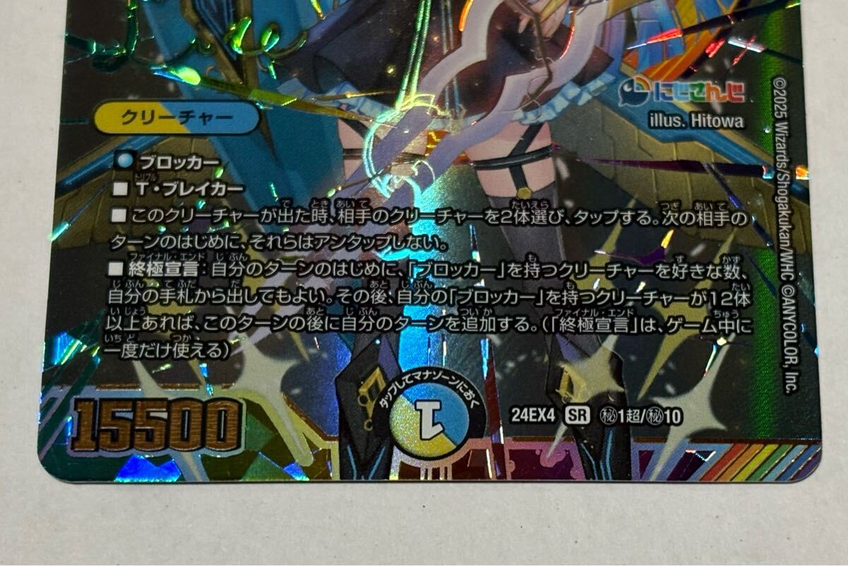 新品未使用】審判の精霊ラストジャッジ シークレット リゼ・ヘルエスタ