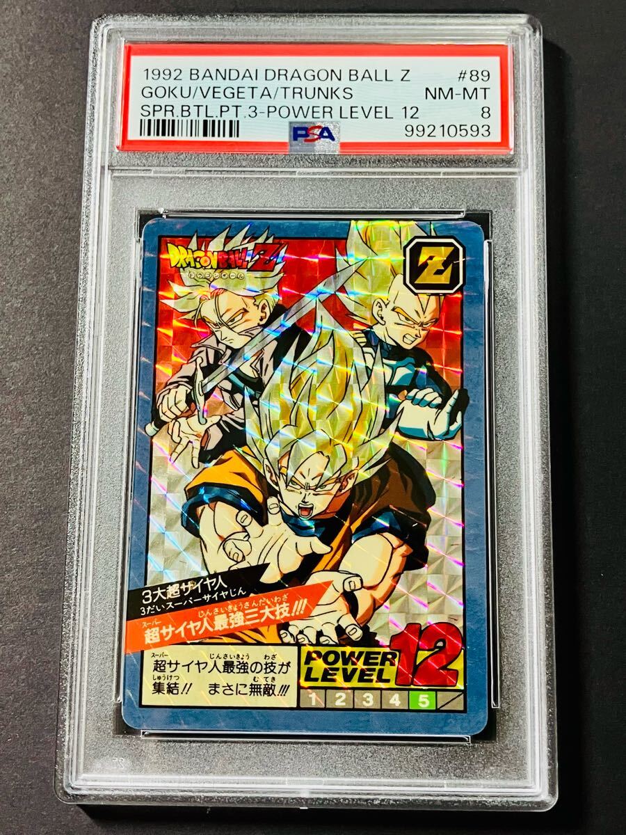 ドラゴンボール カードダス 三大超サイヤ人 500 本弾No.500 三大超