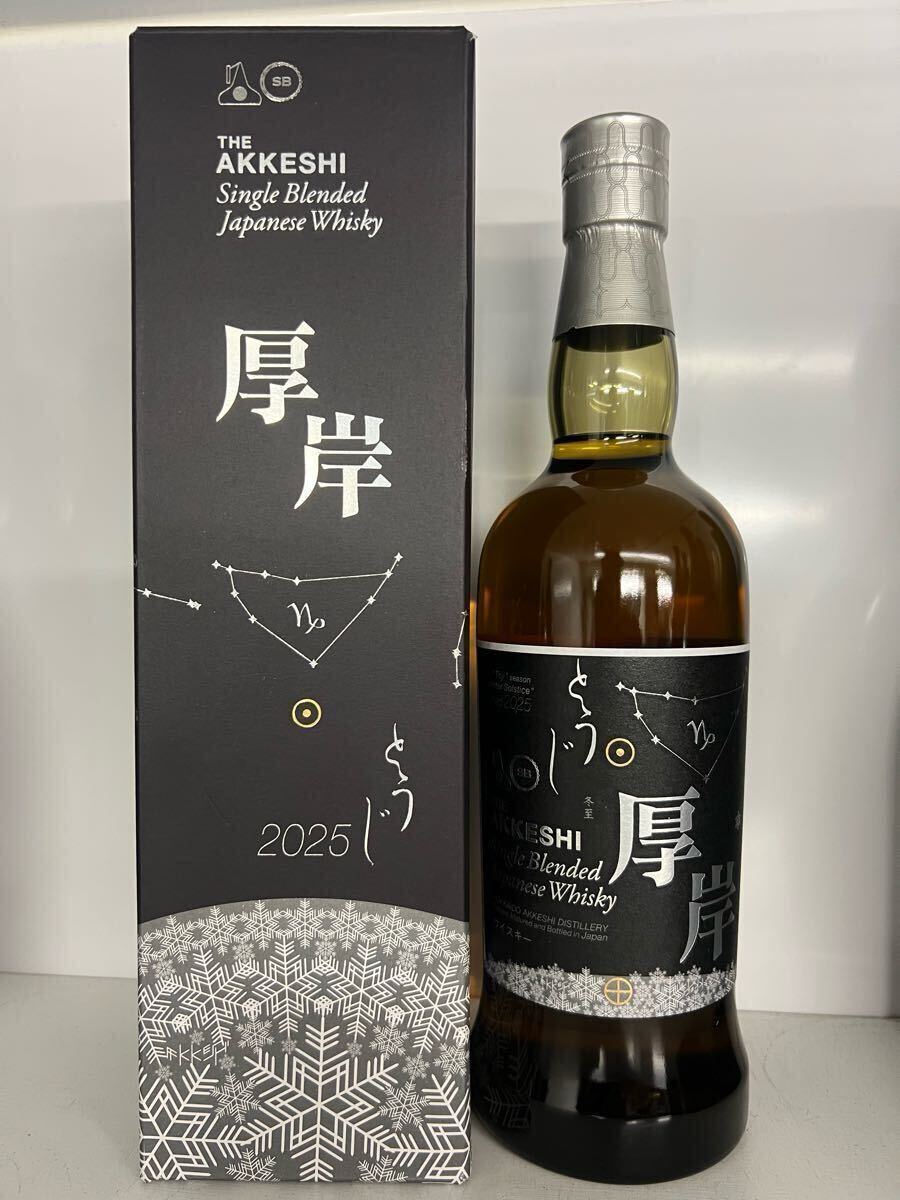 厚岸ウイスキー2025とうじ(冬至)