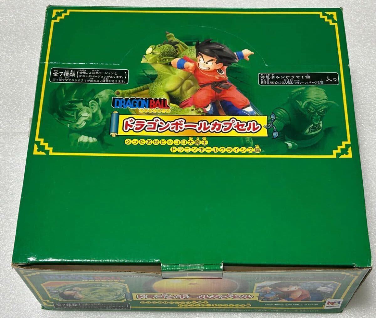 ドラゴンボールドラカプクライシス編 全種彩色セット⑧