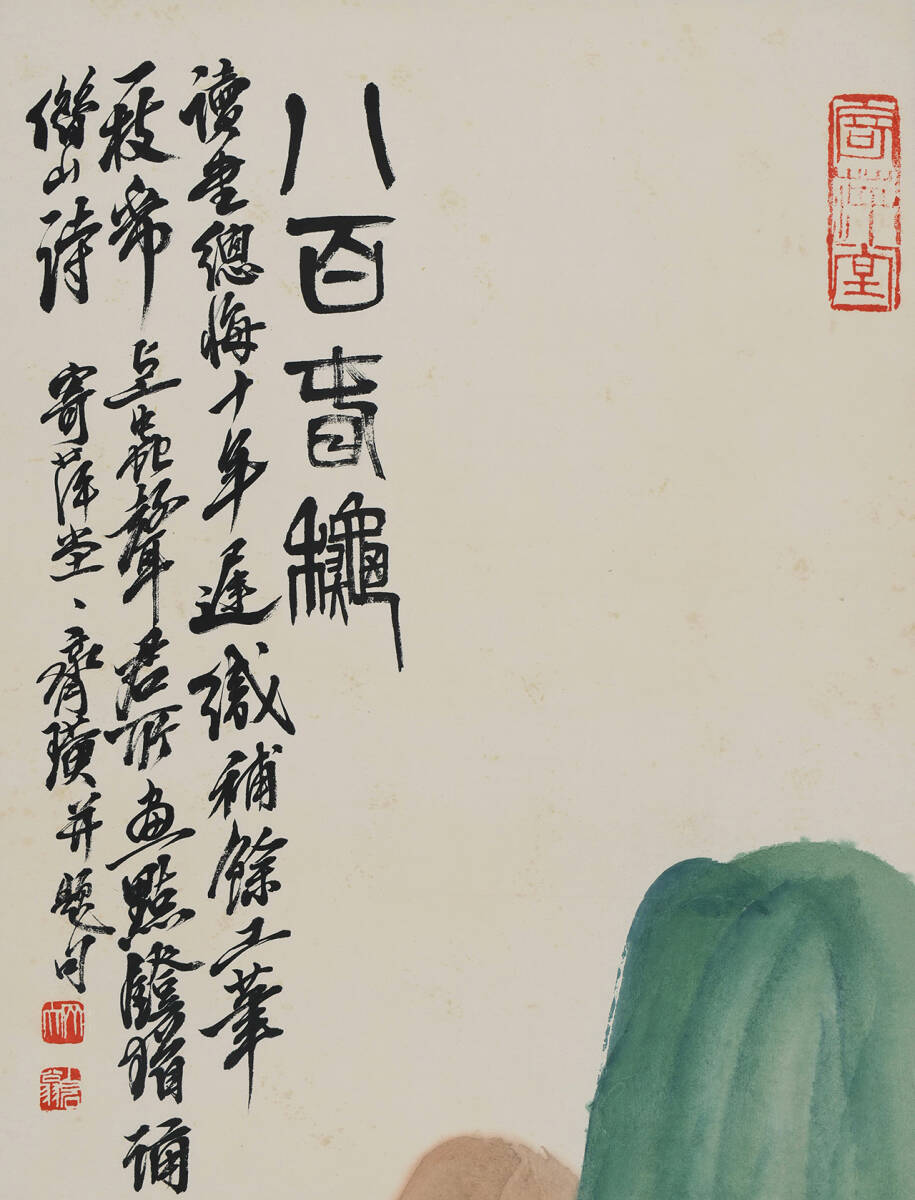 古美術 掛け軸 中国・近現代 「斉白石書」 紙本 【八百春秋図】 立軸