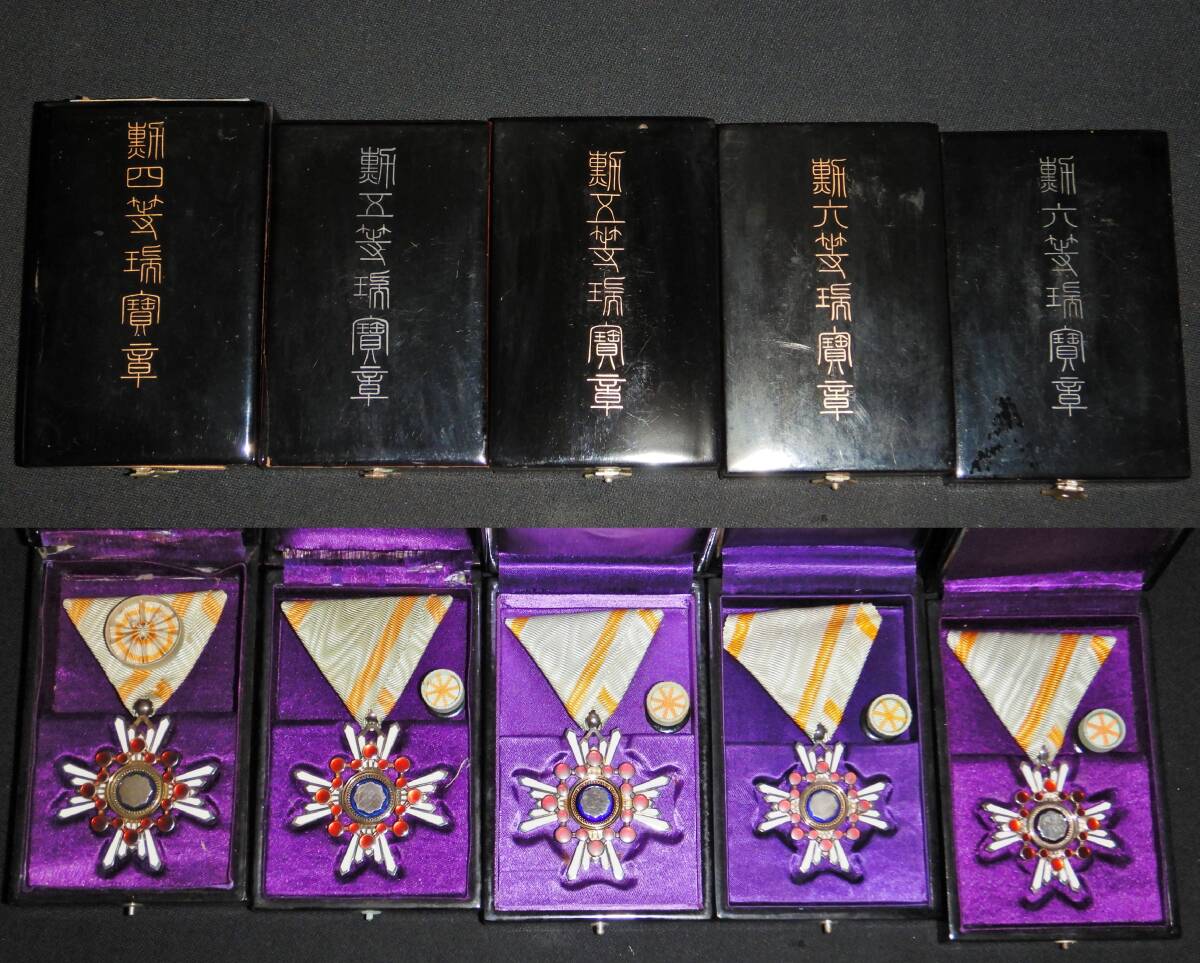 勲章「 勲四等瑞宝章 」ケース付 【公式通販】