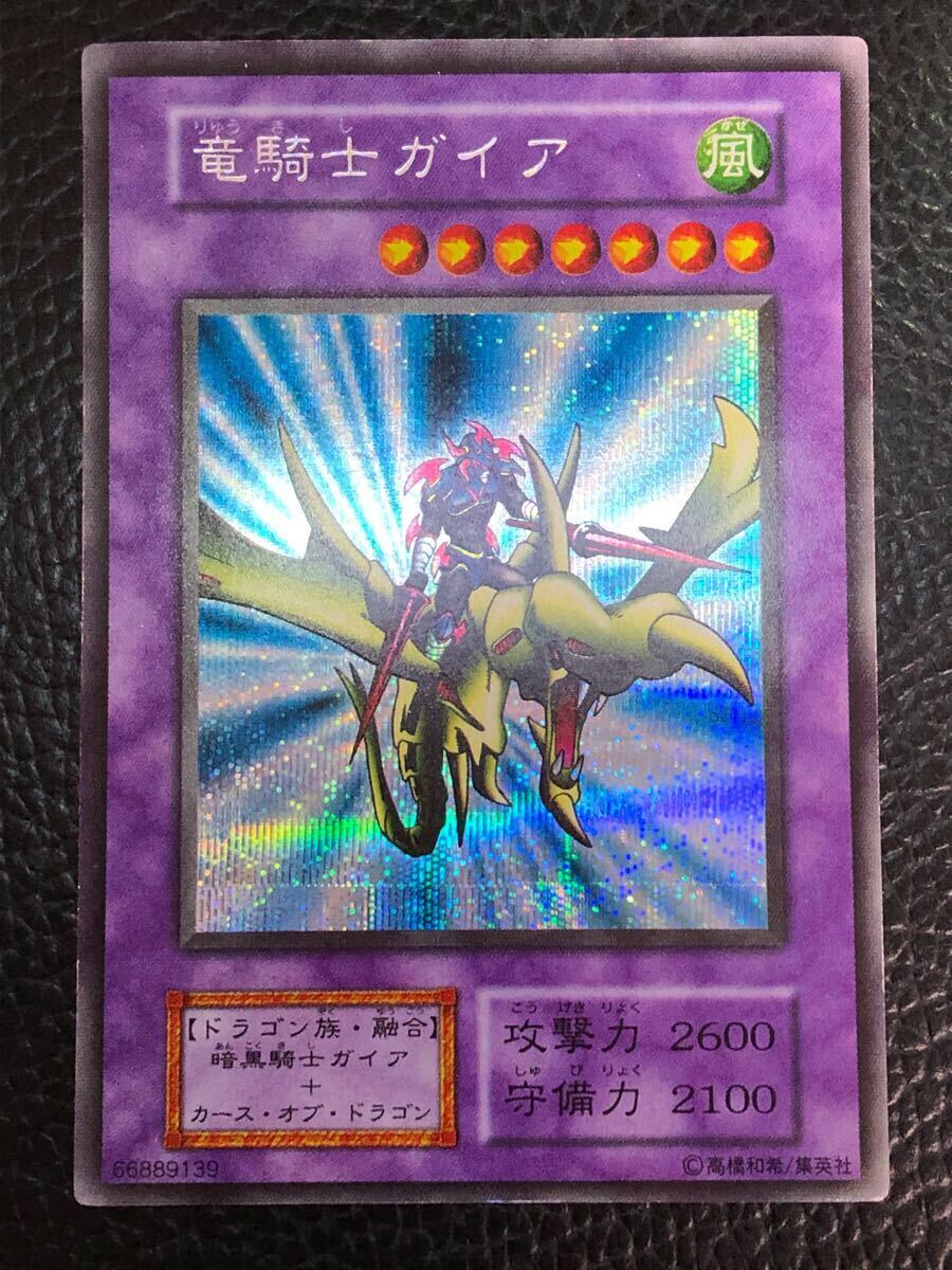 遊戯王 竜騎士ガイア初期