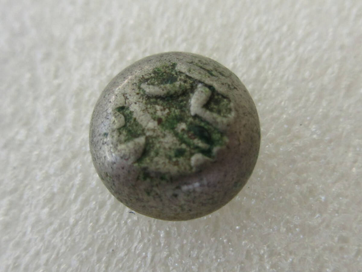 元文豆板銀 3ヶセット 元禄.享保.元文豆板銀3ヶセット…No.1