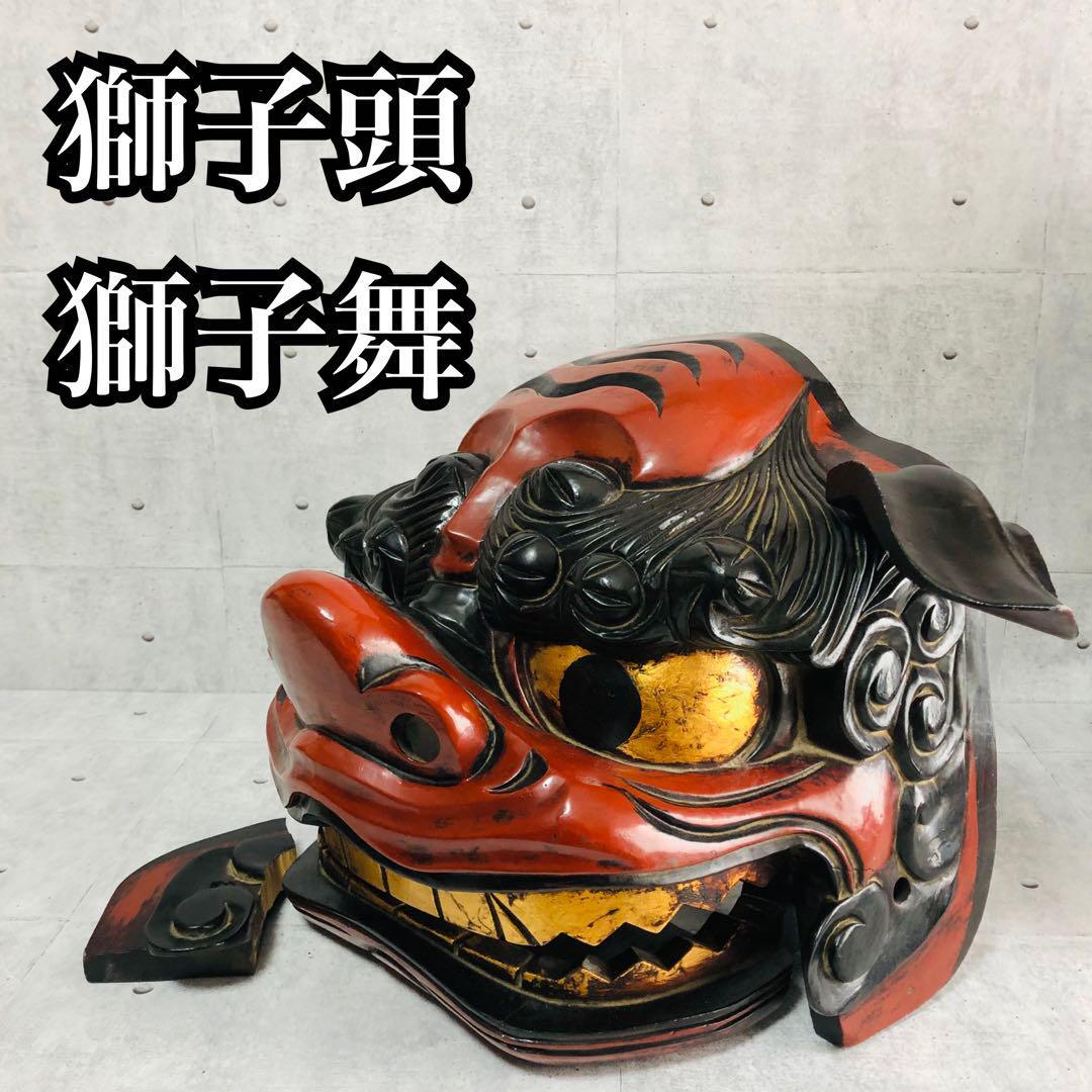 だーしま】獅子頭 獅子舞 木彫り 桐製 工芸品 漆塗り 金箔 だーしま】