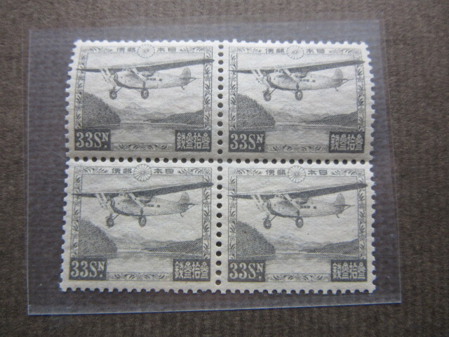 銭単位使用済切手航空切手 芦ノ湖航空 5種各1枚 銭単位