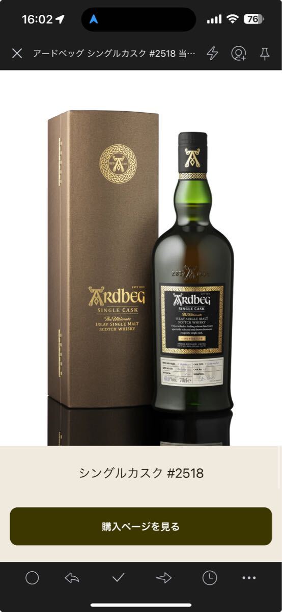 アードベッグ カスク No.2518 シングルモルトウイスキー アードベッグ