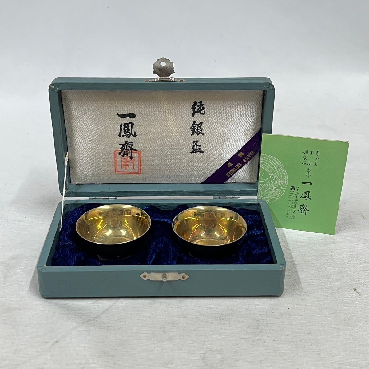 銀盃 純銀 純銀盃 155g 純銀製盃 純銀盃 127g 純銀 盃 Zx/z4i版🇯🇵