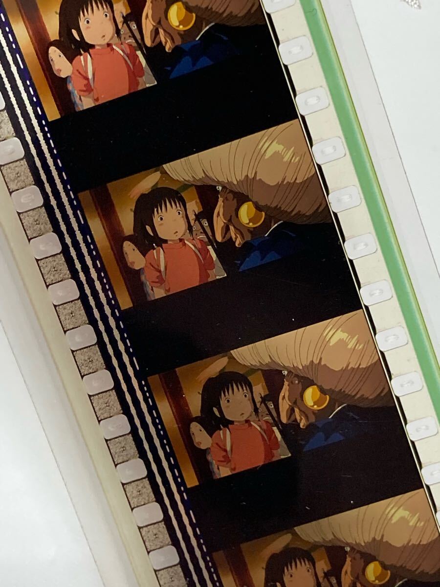 1.【超激レア逆さま】千と千尋の神隠し ジブリ美術館フィルム