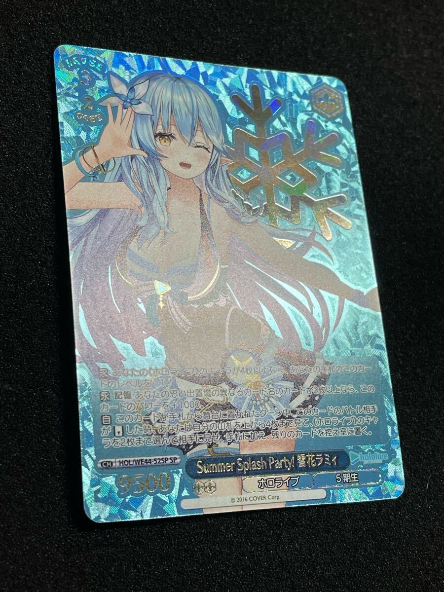 ヴァイスシュヴァルツ SP 雪花ラミィ PSA 10 ホロライブ ラミィ ③