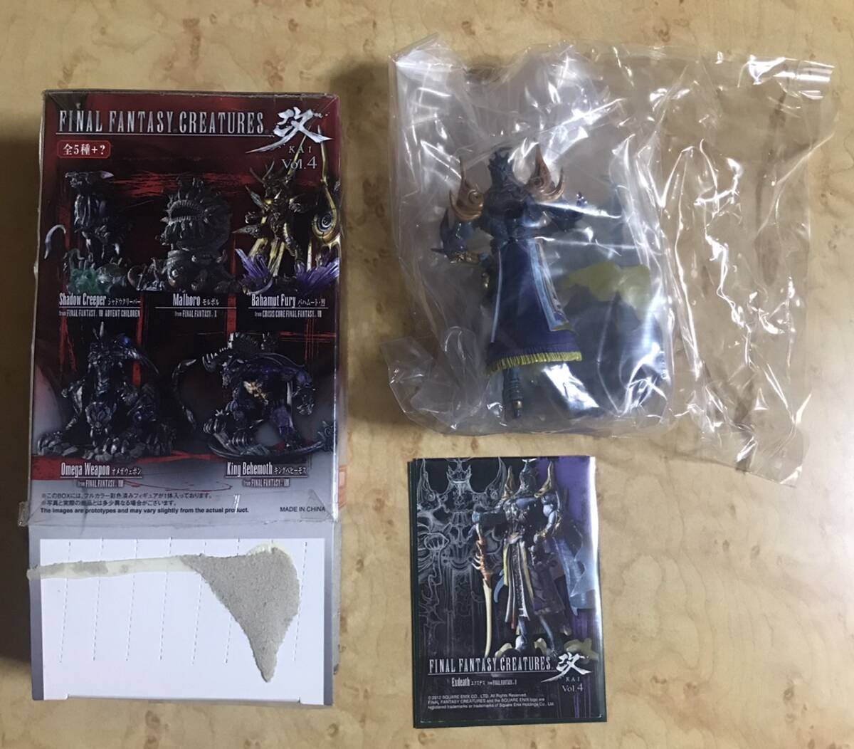 説明必読 未開封品 全種セット ファイナルファンタジー マスター