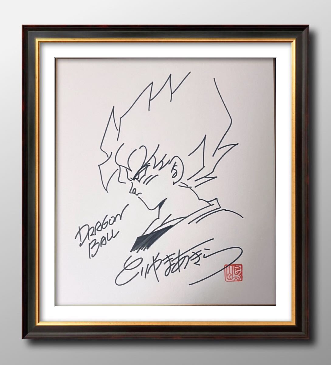 鳥山明先生 サイン色紙 ドラゴンボール 孫悟空 鳥山明先生