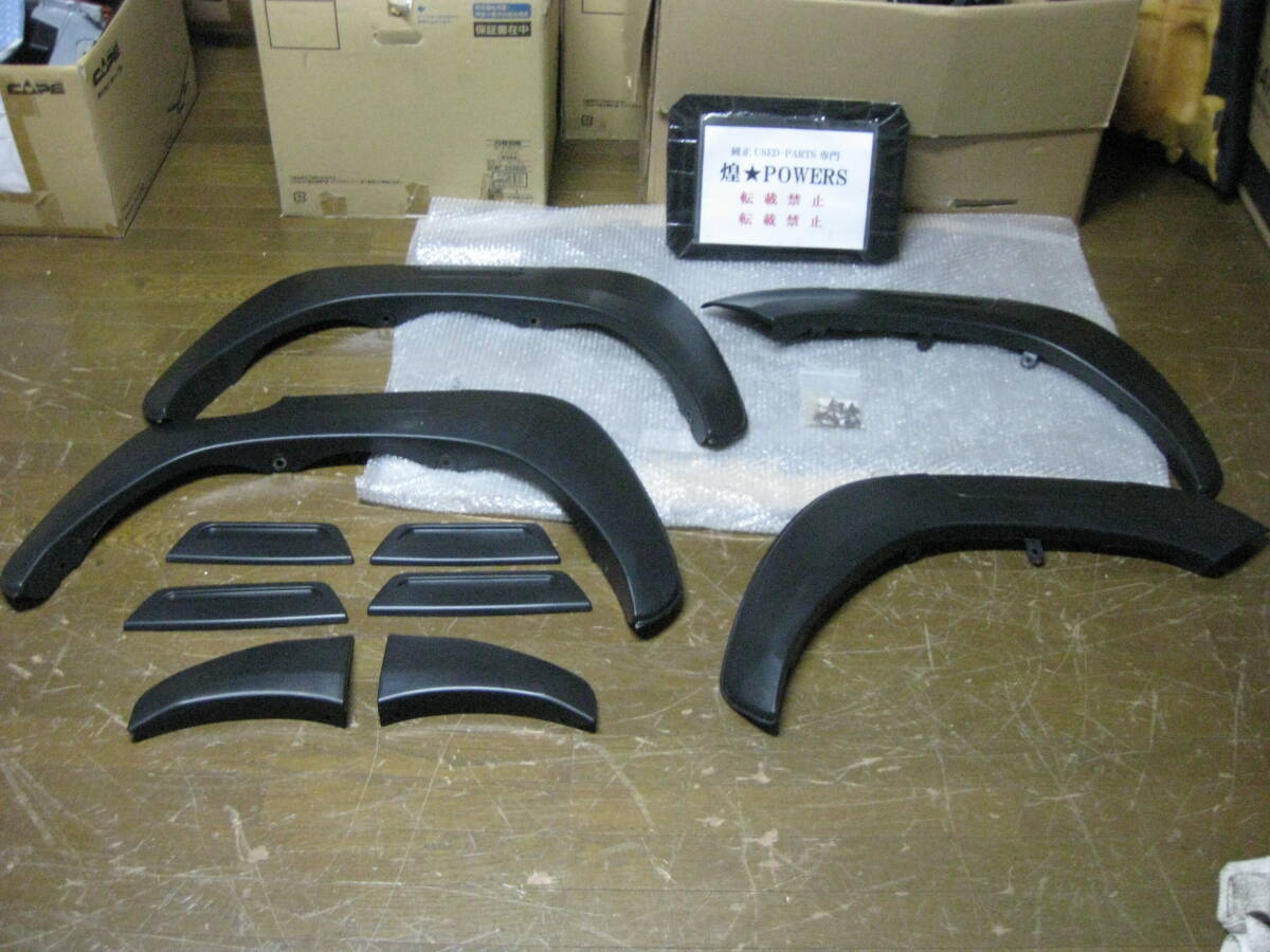 N125 後期 ハイラックス 社外 オーバーフェンダー 1台分 10分割 素地