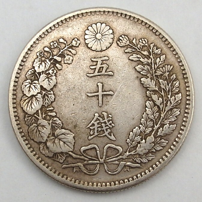 合計31枚 1円銀貨、貿易銀、竜50銭銀貨他 参考品 古銭