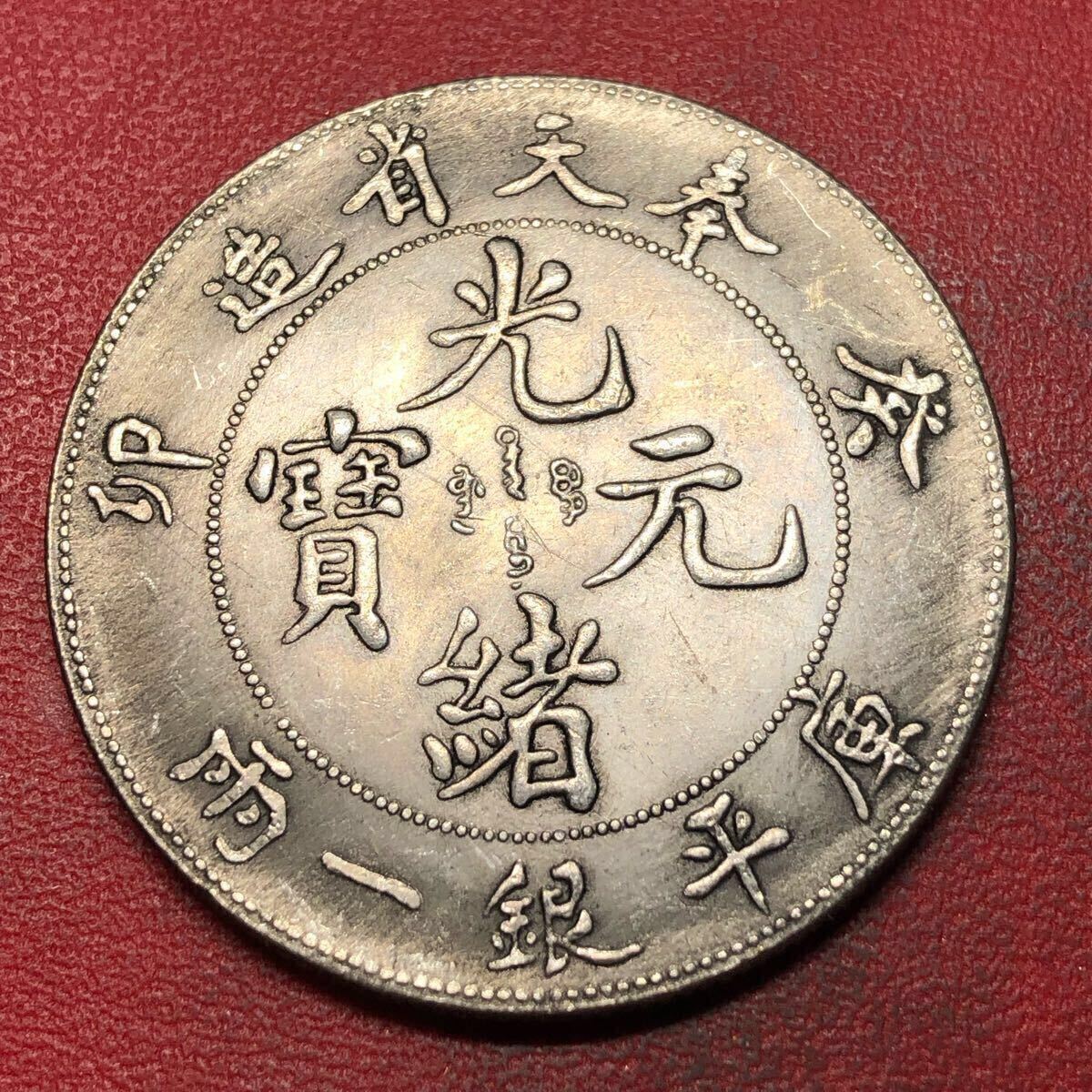 中国銀幣 中華民国十年 袁世凱 壹圓 本物 美品 3669【中国銀貨・希少】