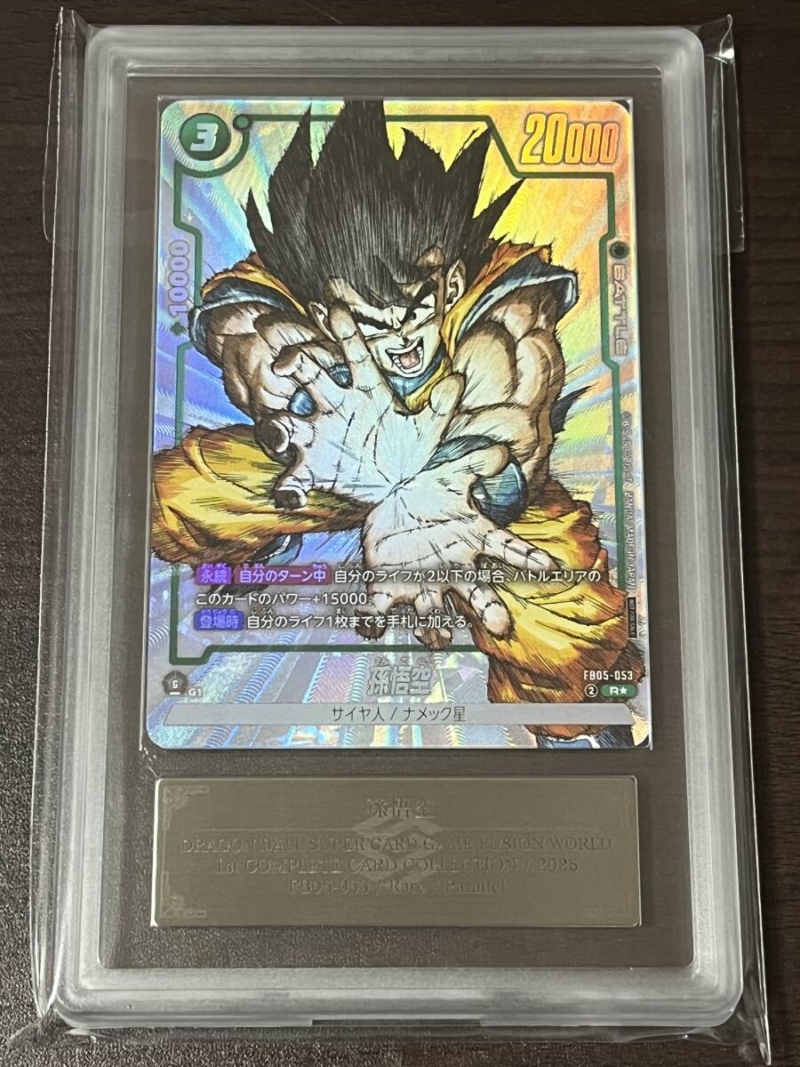 ARS10＋] FB05-053 孫悟空 プロモ DBFW ドラゴンボール カードゲーム
