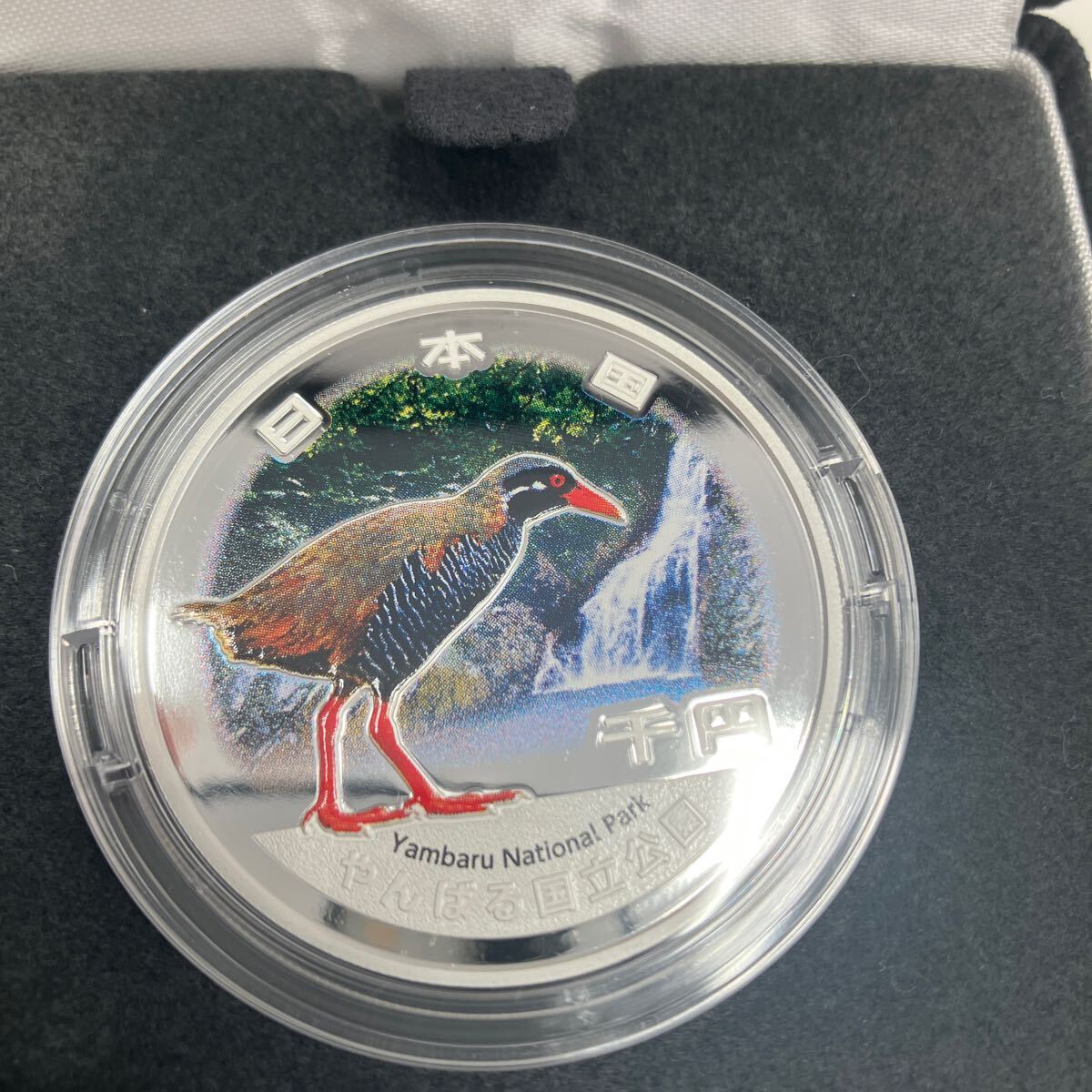 商品詳細 (国立公園制度100周年記念千円銀貨幣「やんばる国立公園」)