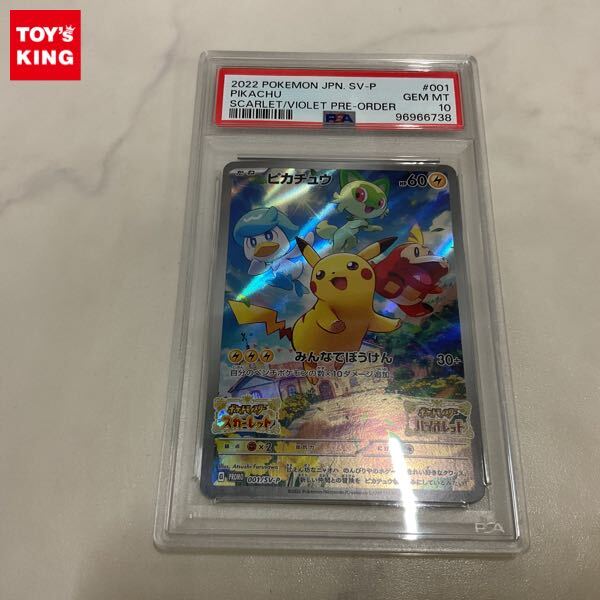 PSA10 ピカチュウ セブン プロモ フルアート ポケモンカード 1 PSA10
