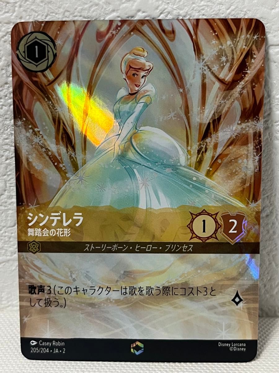 ディズニーロルカナPSA10 シンデレラエンチャンテッド舞踏会の