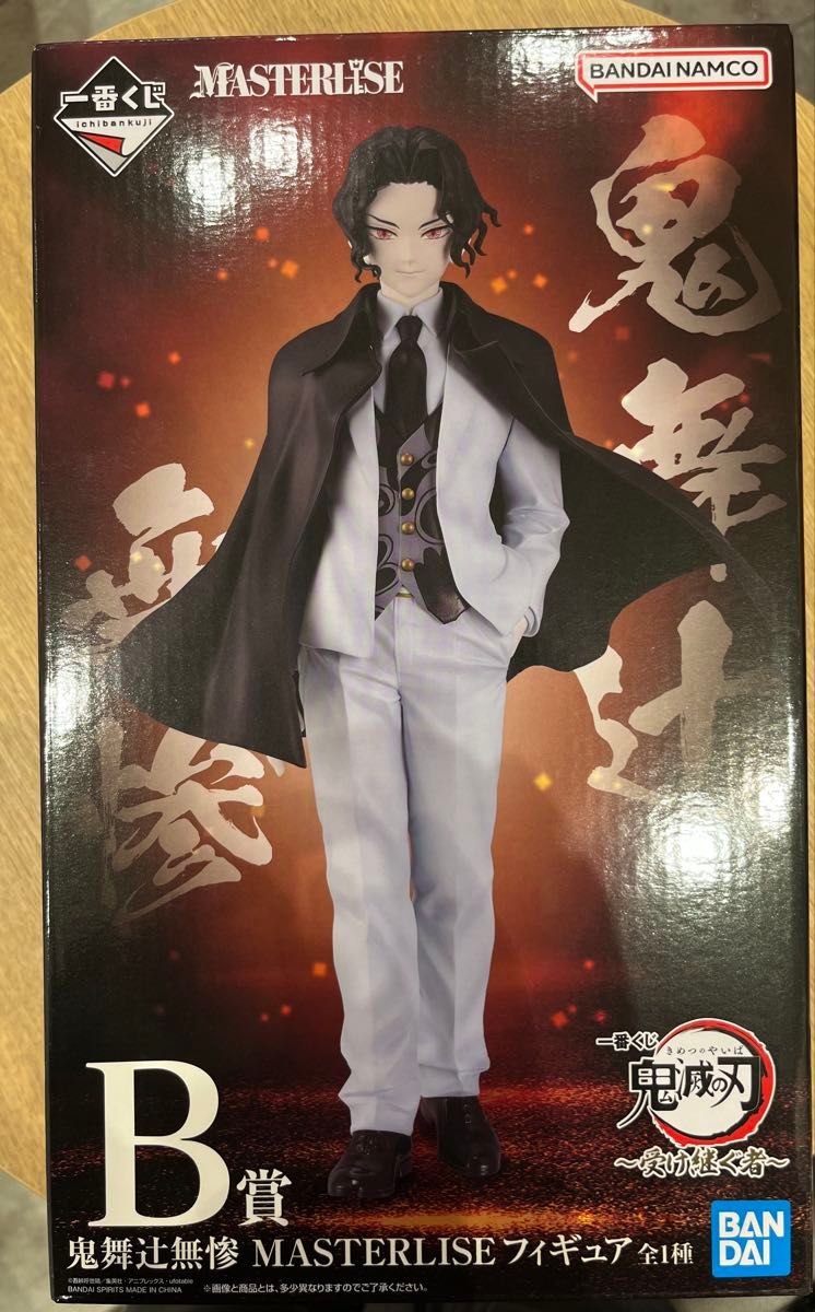 T*a様 小売 【Wチャンス当選品】一番くじ 鬼滅の刃 受け継ぐ者 A賞 B賞